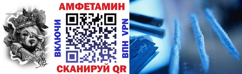 Amphetamine Розовый Ахтубинск