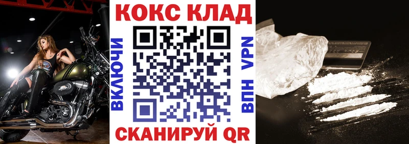Cocaine Эквадор  Ахтубинск 