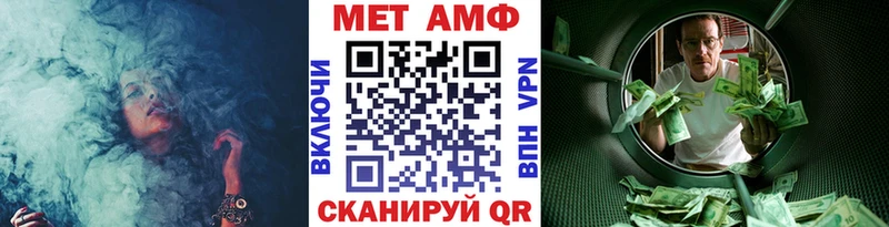 МЕТАМФЕТАМИН мет  Ахтубинск 